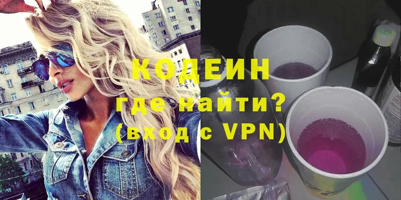 Кодеиновый сироп Lean Purple Drank  даркнет клад  мега как войти  Тырныауз  купить  цена 