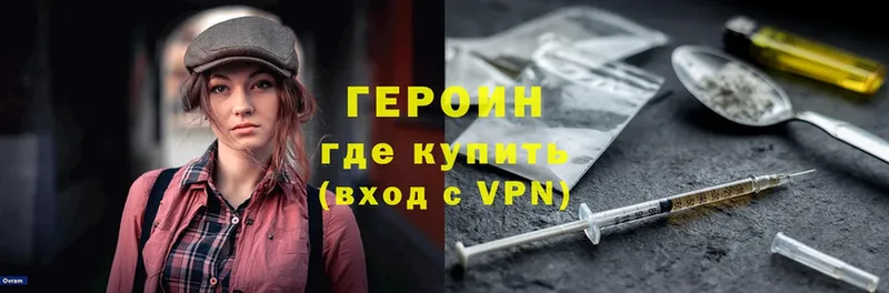 ГЕРОИН Heroin  Тырныауз 